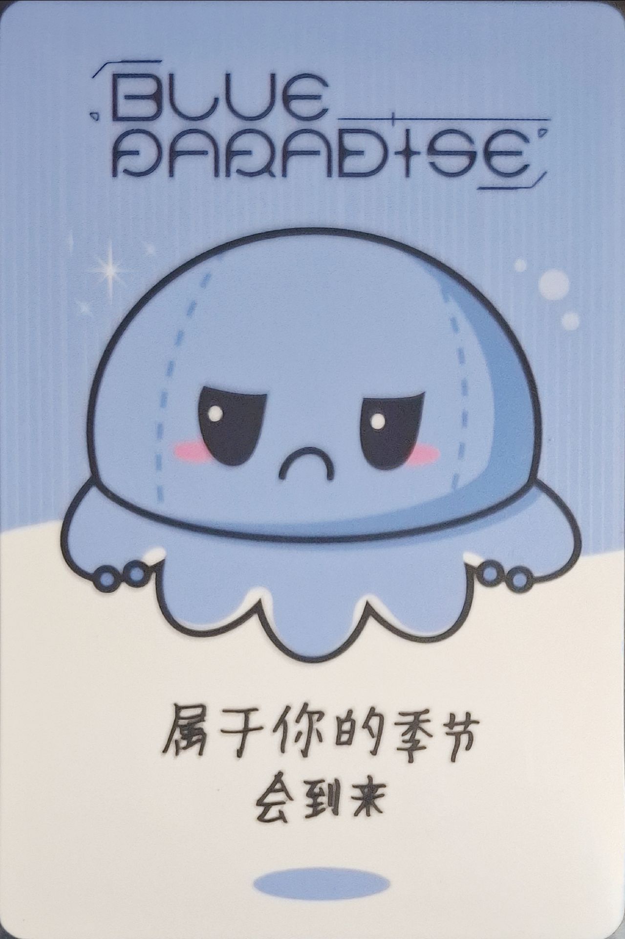 一直娛 1.0憤怒章魚來