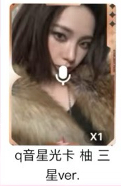 Dirty work 星光卡 1-4星柚（四張）