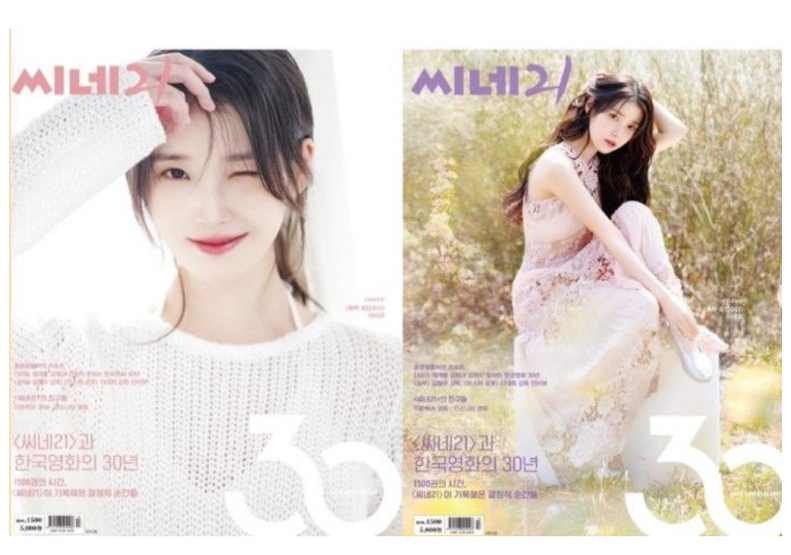 CINE 21 No.1500雜誌(韓國進口) 