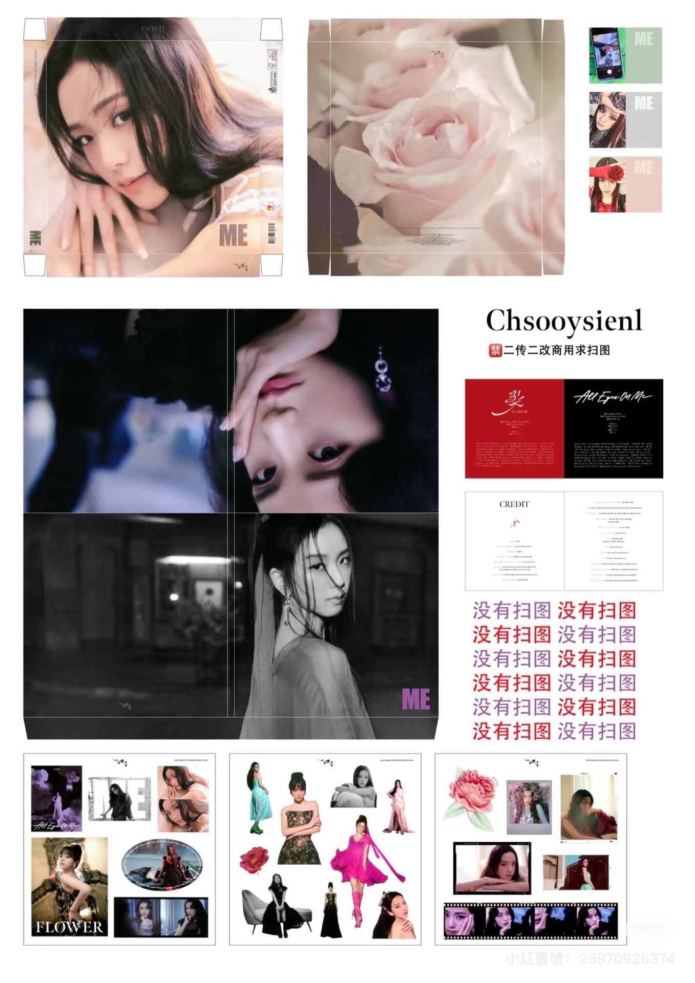 JISOO正規一紫膠