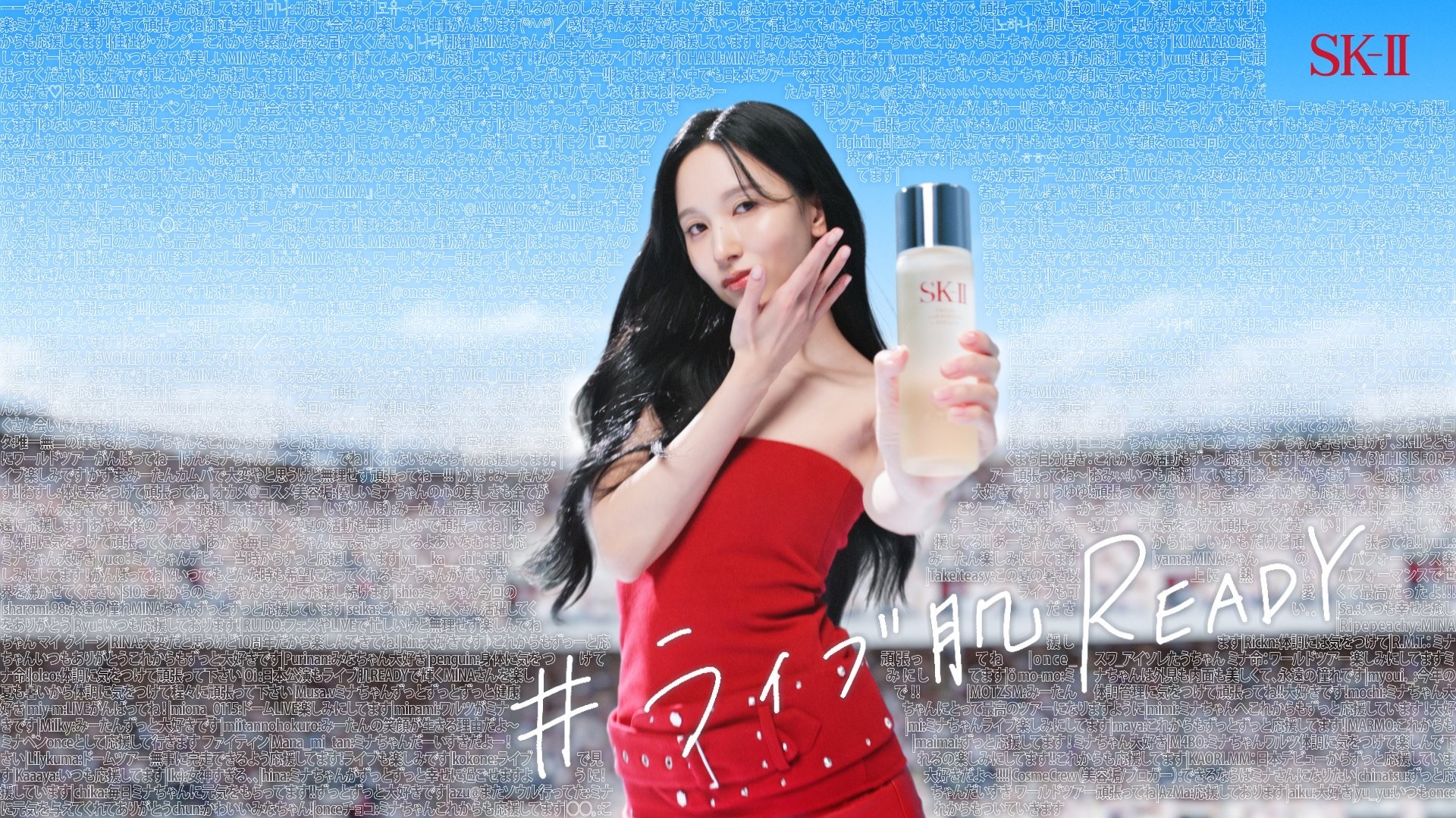 MINA X SK-II