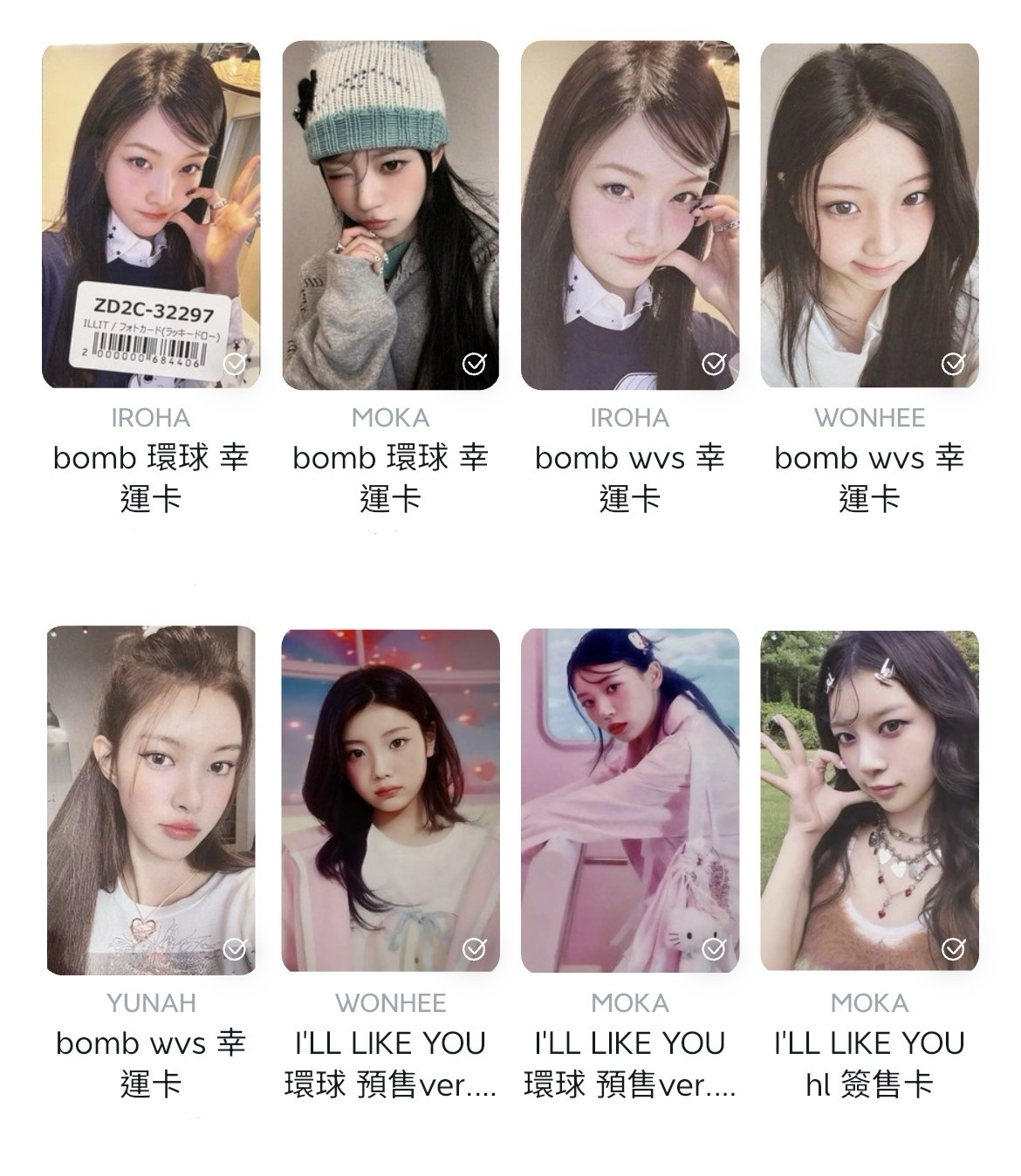 ILLIT 各成員特典