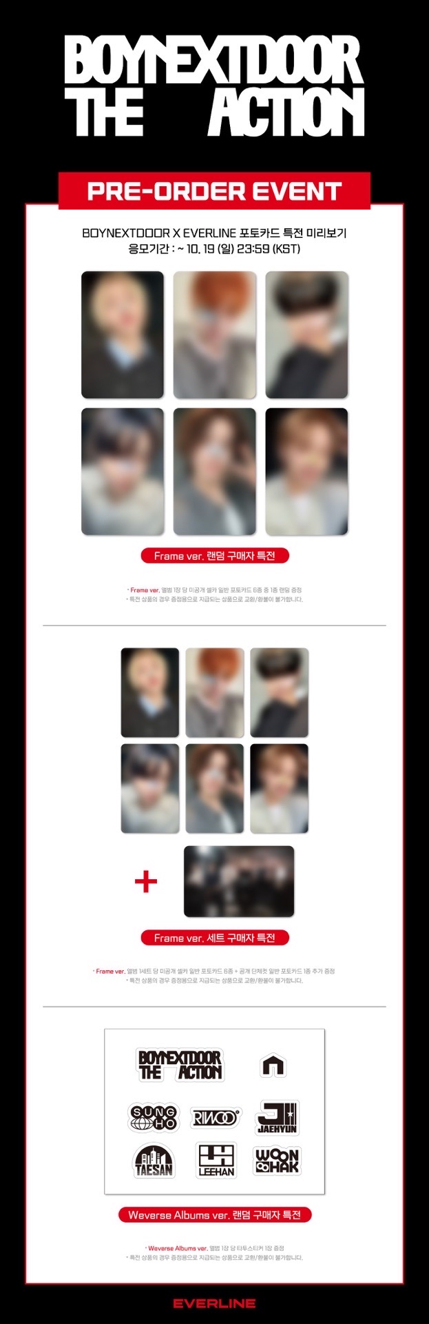 Everline el 預售特典