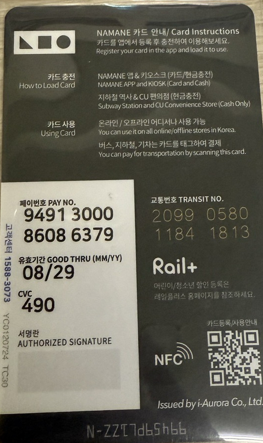 寛 right here 交通卡