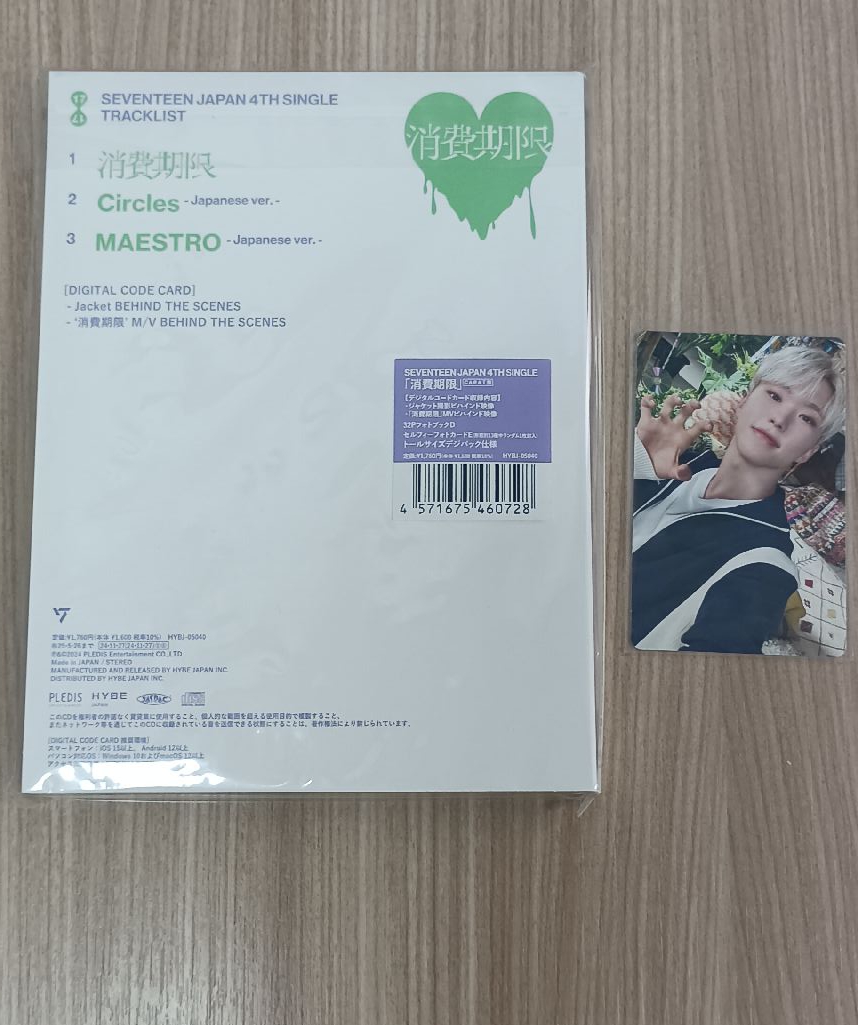 消費期限克拉盤 榮 全專