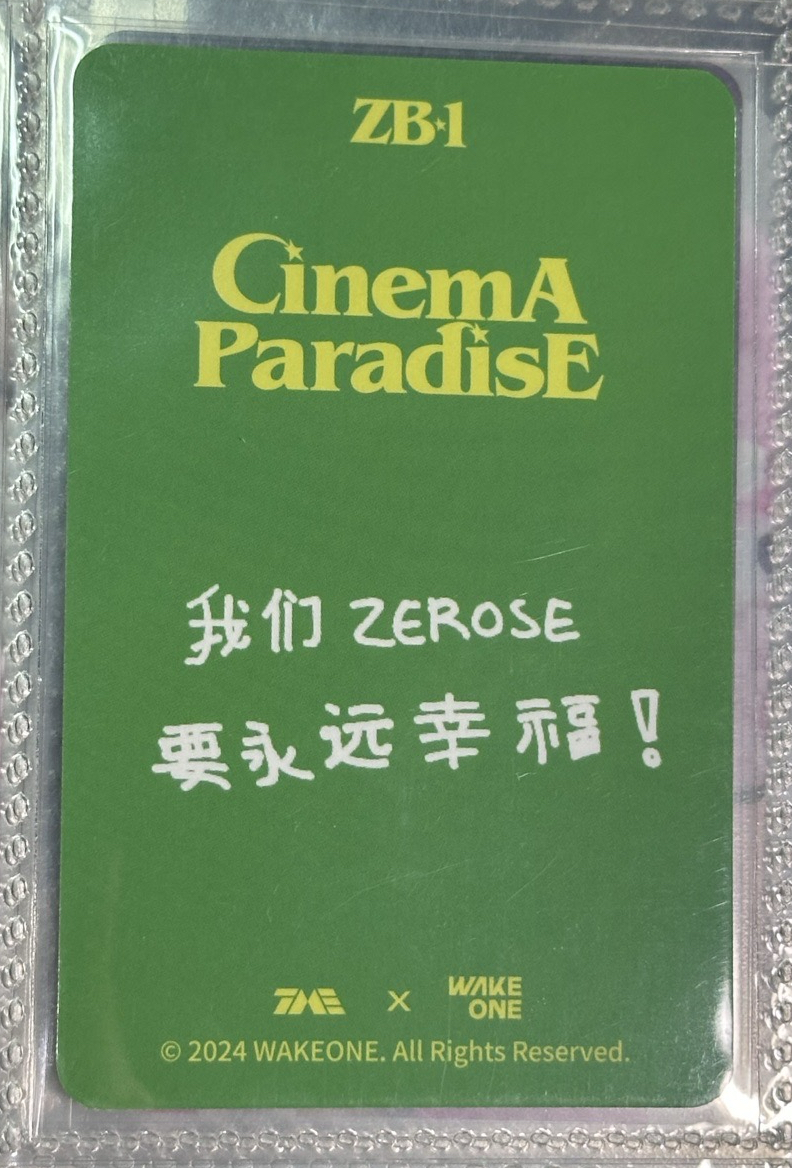 修 三星（中背）