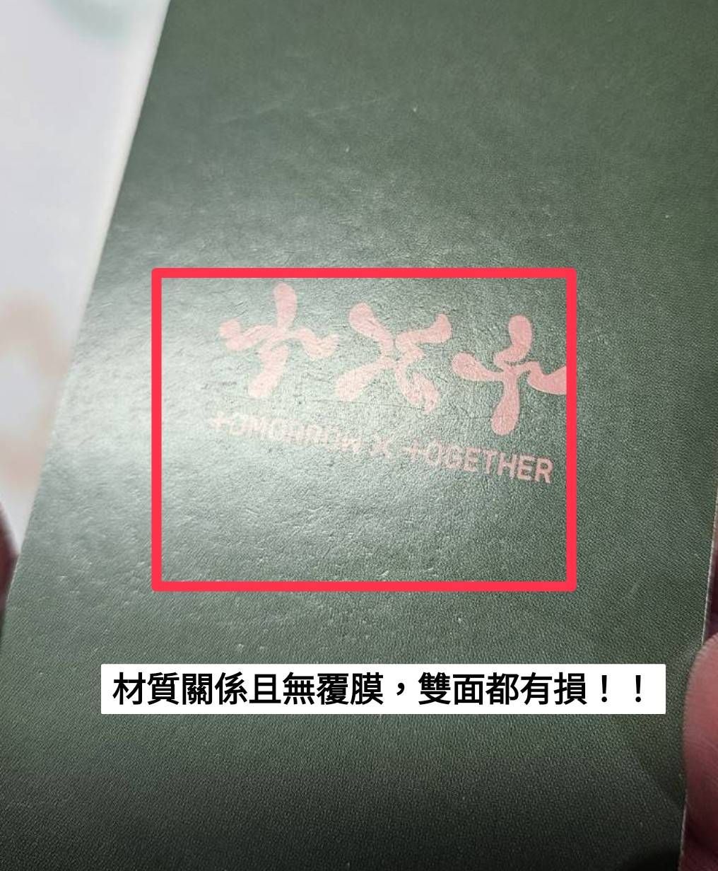 迷五 專輯卡 秀彬小卡(❗️有多處廠損❗️)