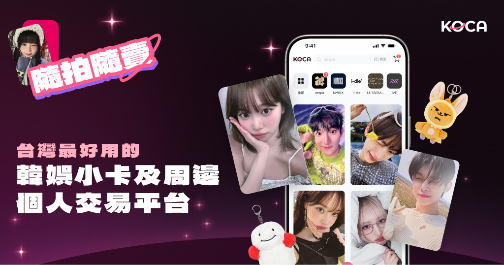 KOCA官方 重複發送訊息會重新排隊