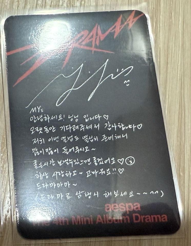 Drama 專卡 smini 寧