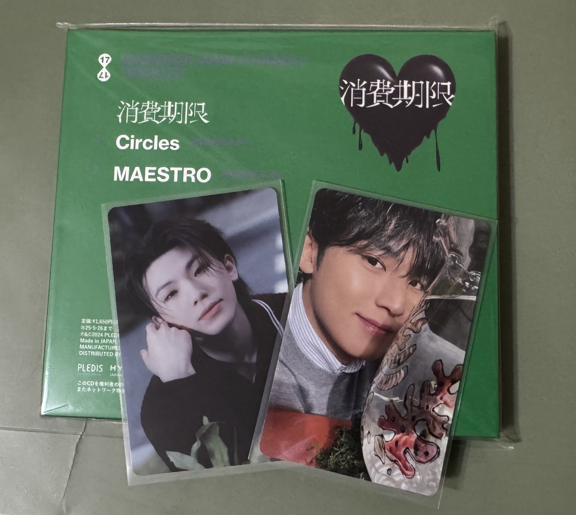 消費期限 B盤 （奎勳 全專）