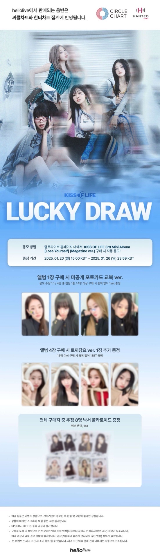hellolive LUCKY DRAW