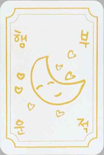 PYGMALION MS 2.0 SET 幸運符