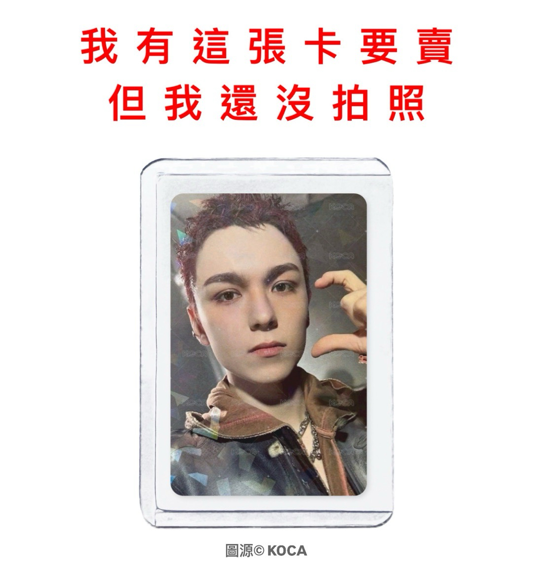 SEVENTEEN 正五 環球 抽選卡率