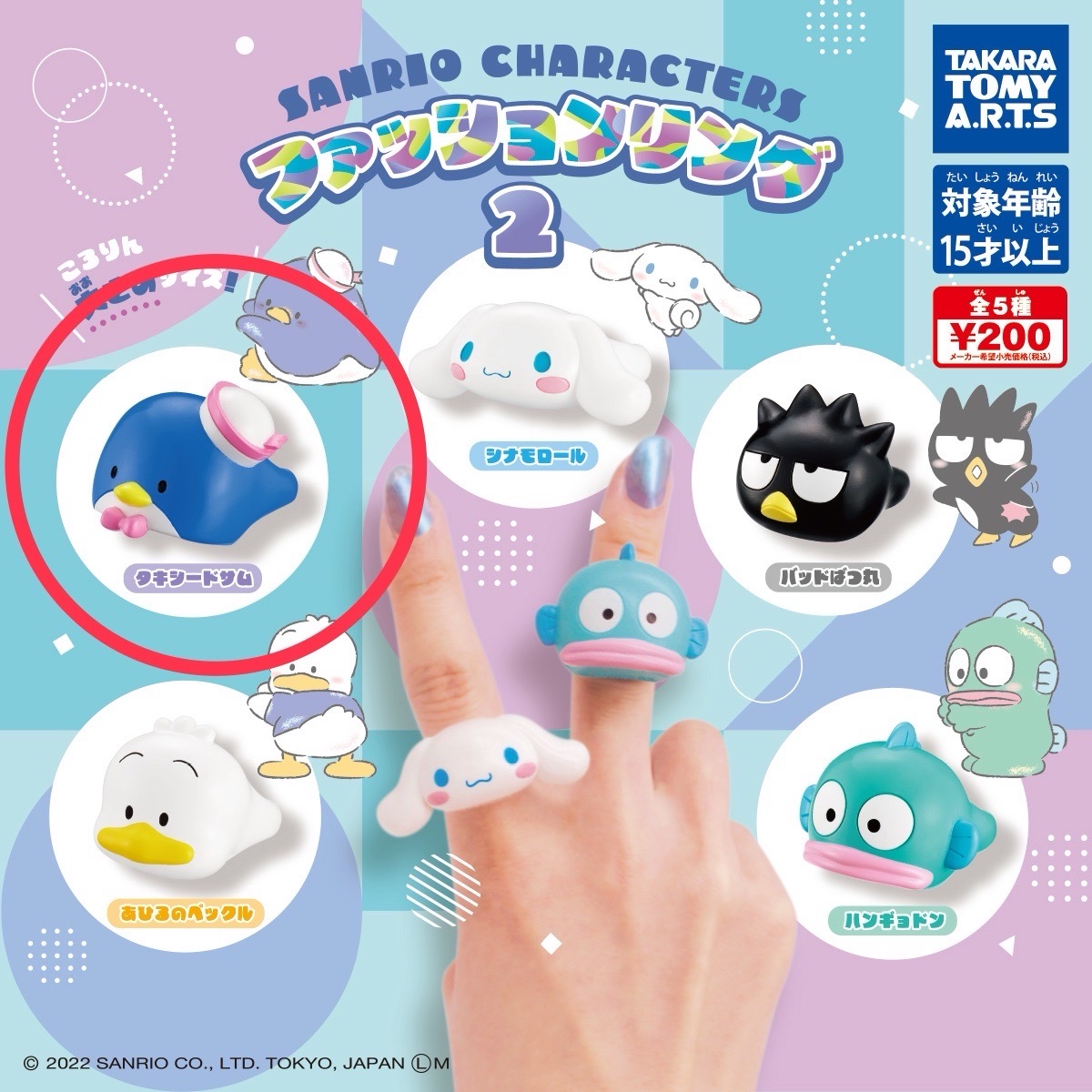 山姆企鵝戒指💍