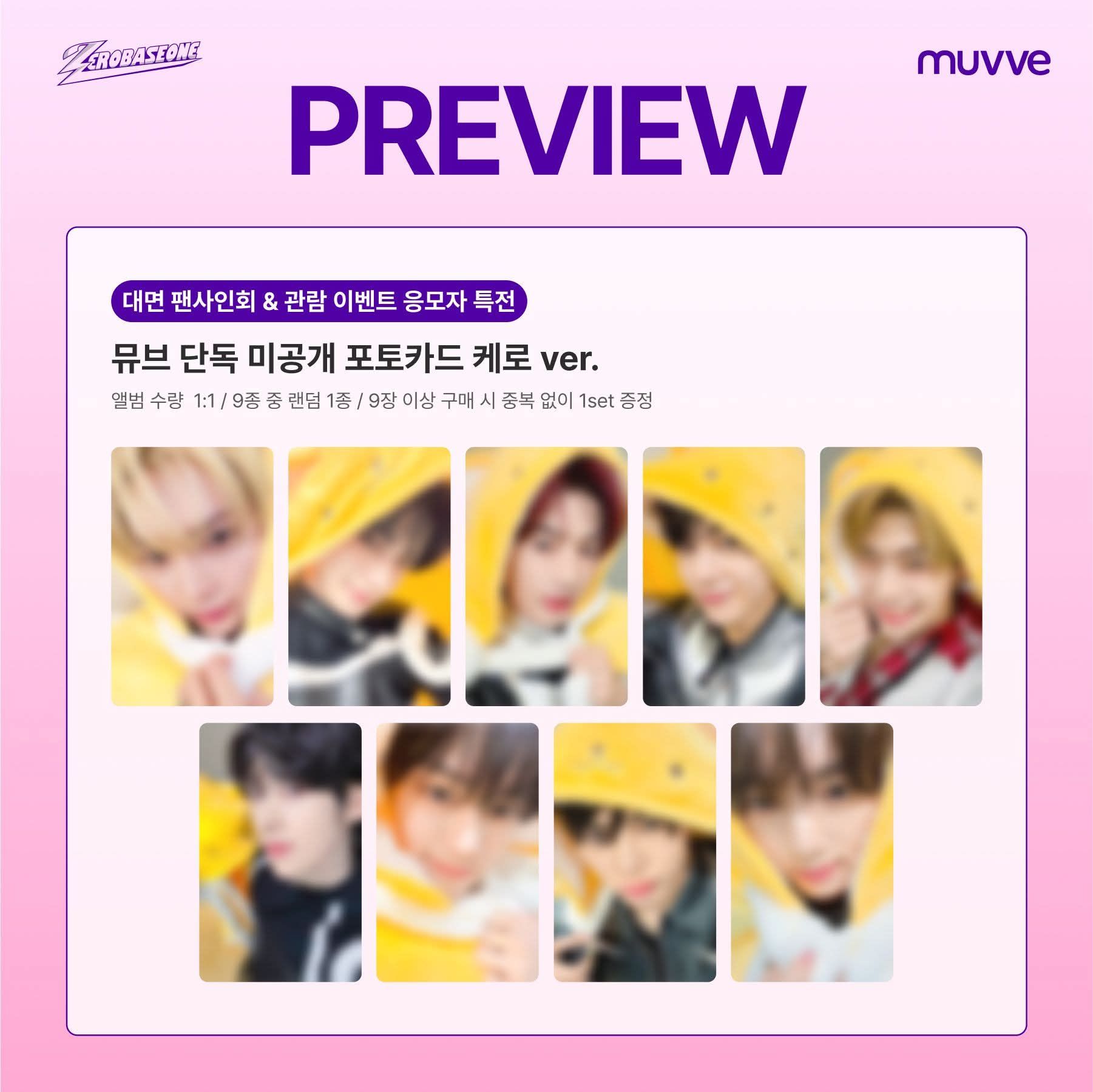 MU 簽售 庫洛魔法使 ver.