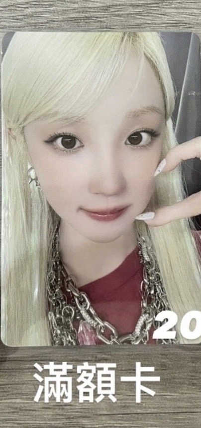 宋雨琦快閃店滿額卡