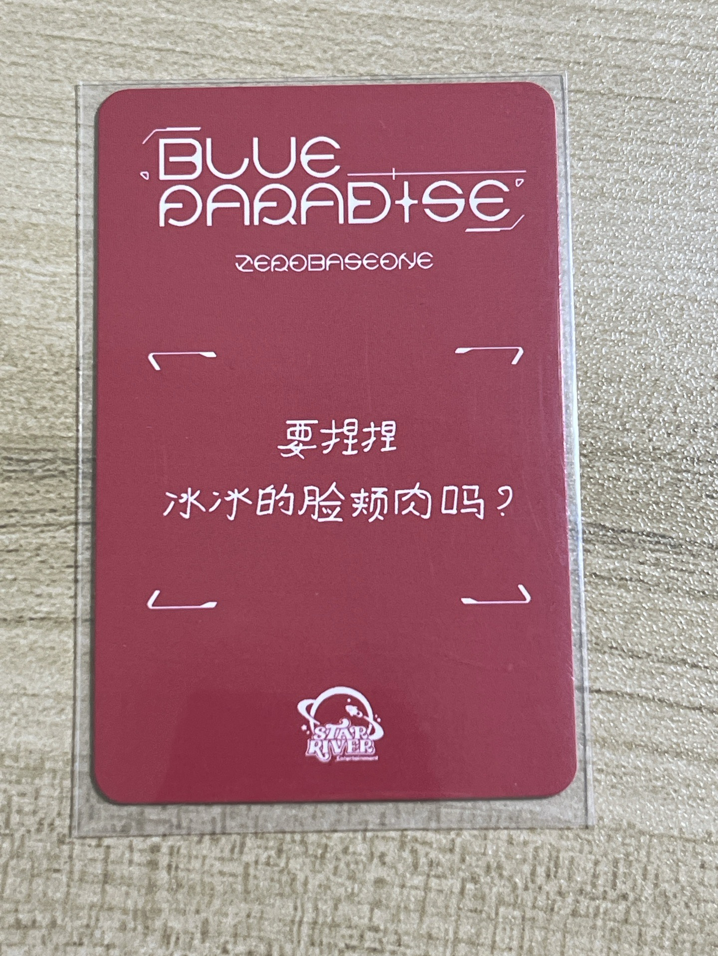 成韓彬 迷五sr草莓 中背