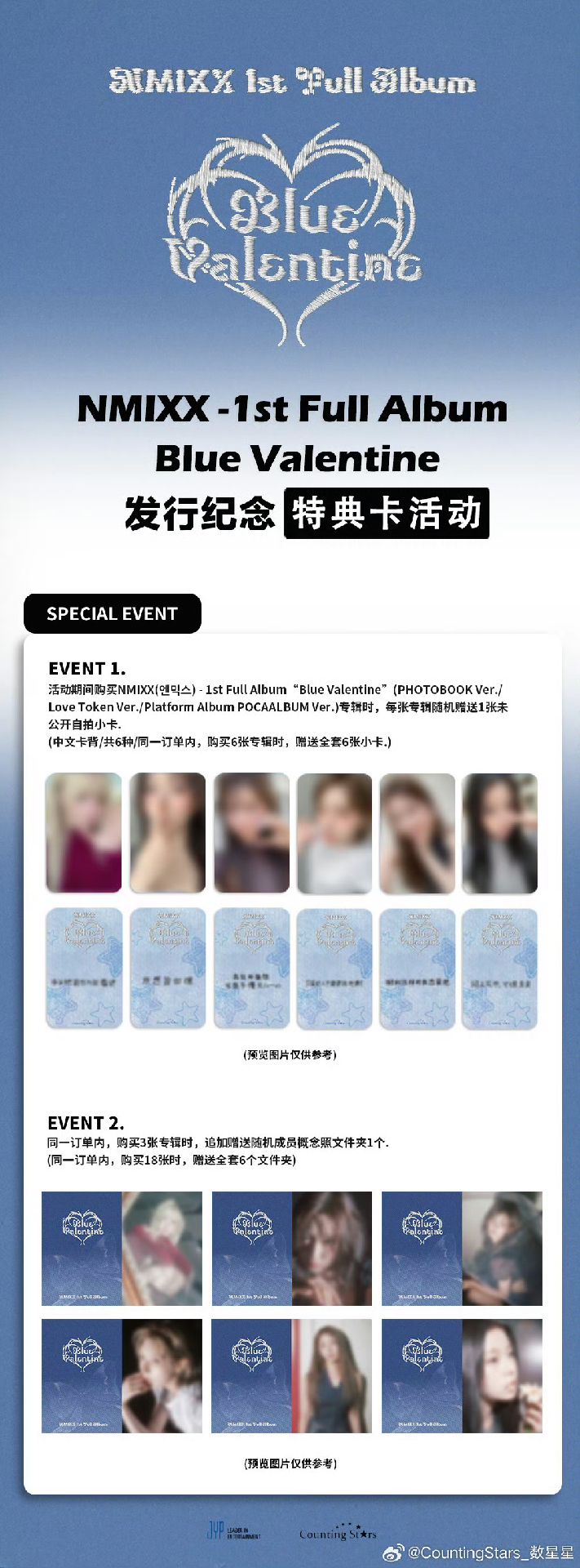 數星星 預售 中文卡背