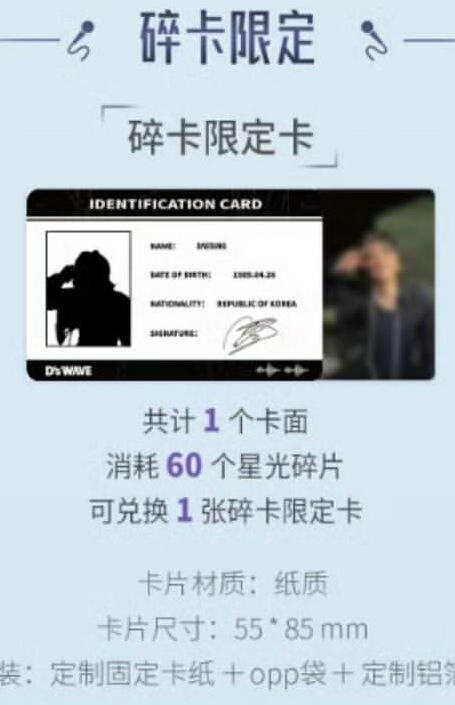 4星碎卡 限定卡