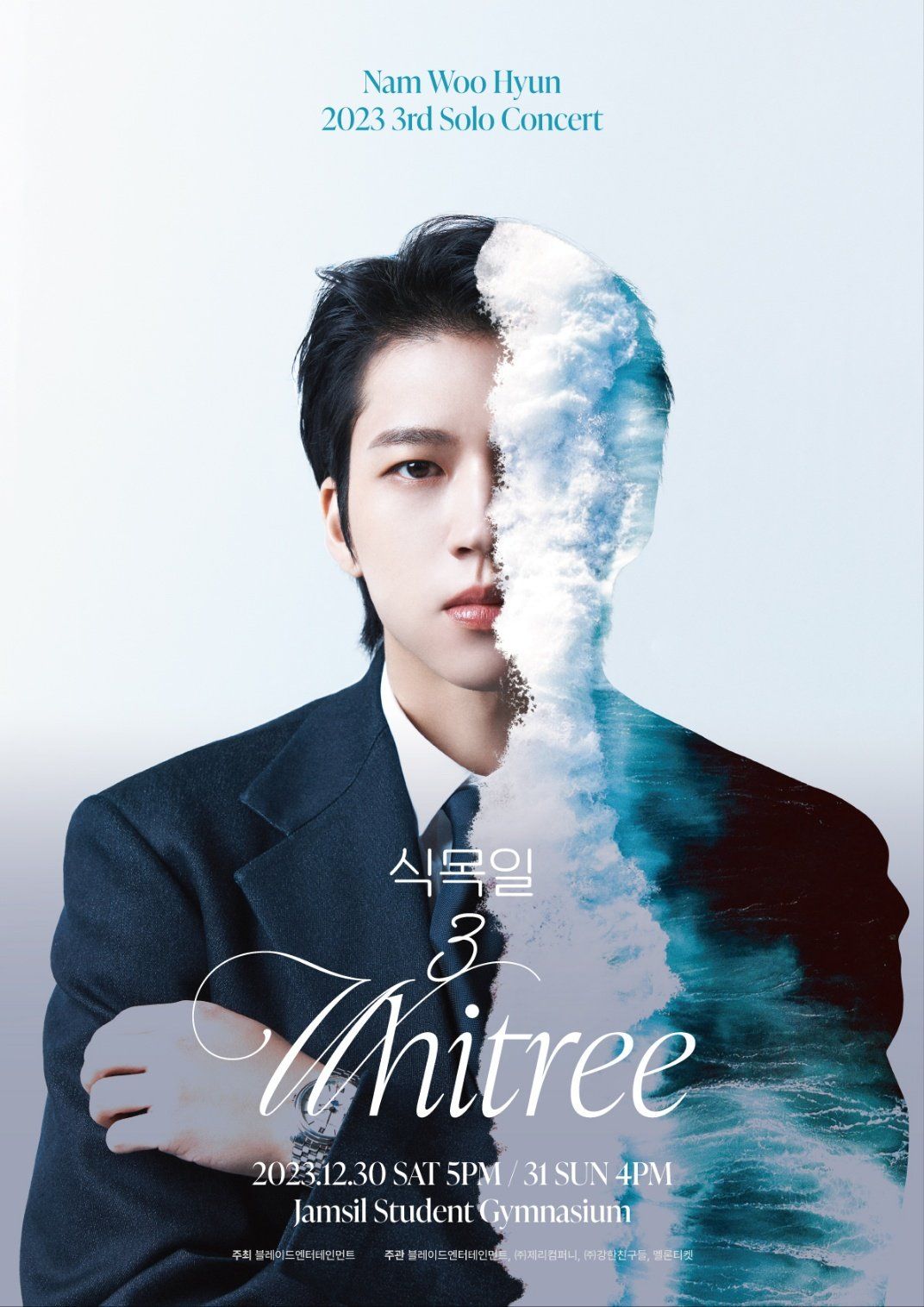 식목일3 - WHITREE