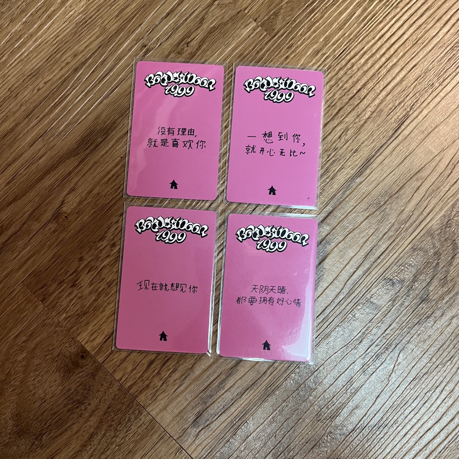 19.99 一直娛影通最終場