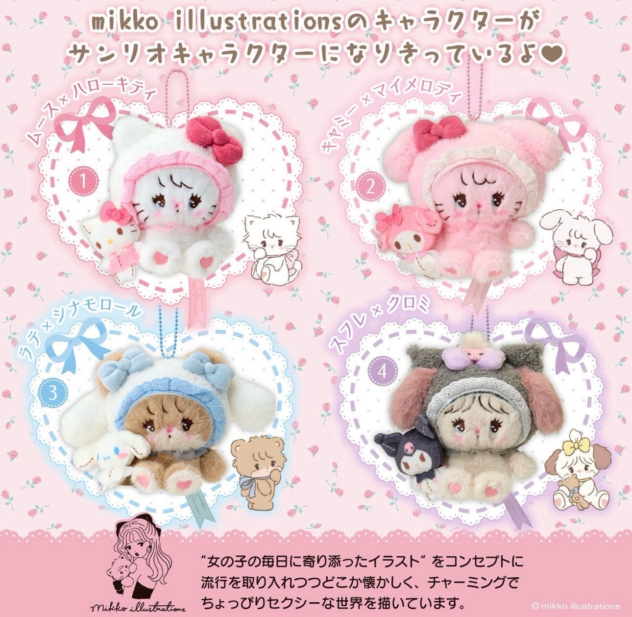 Sanrio x mikko illustrations