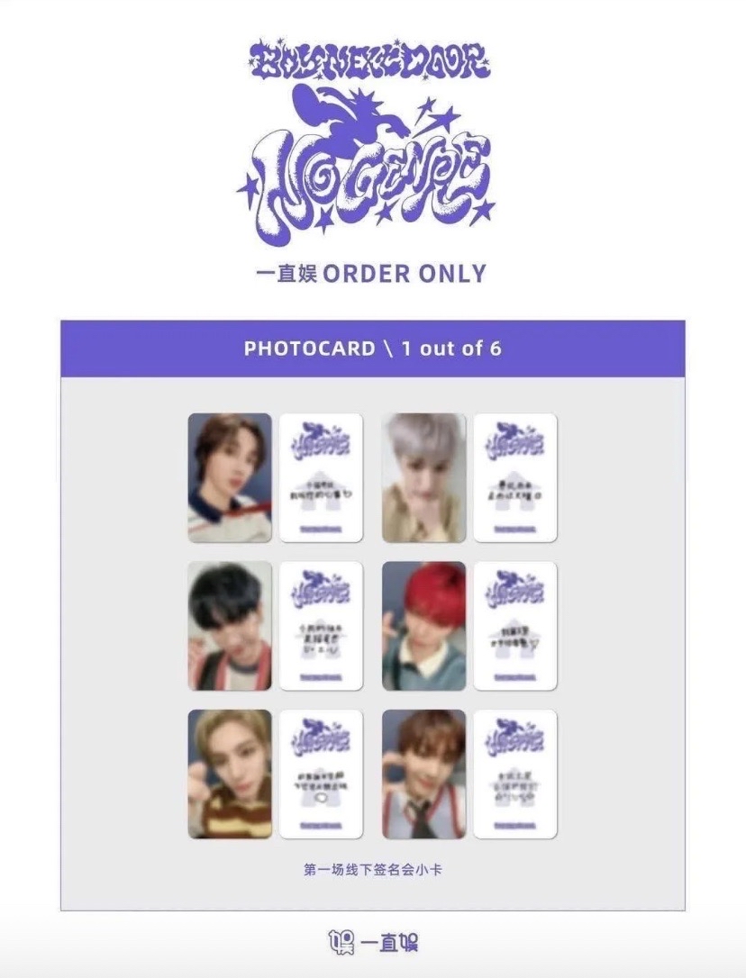 No Genre 上海簽售1.0 簽售卡 中背