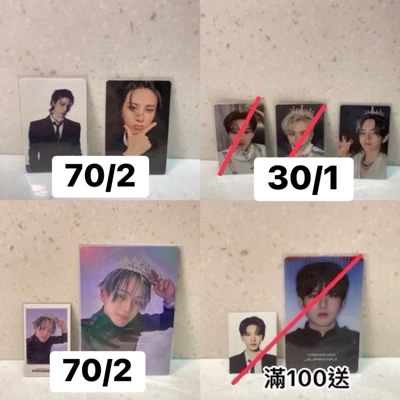 TREASURE 小卡 專卡 玹碩 YOSHI 庭煥