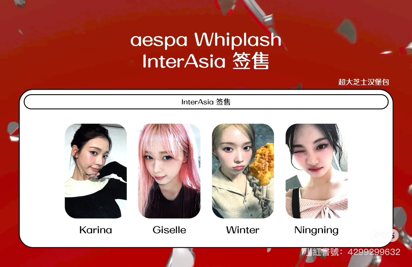 interasia 簽售