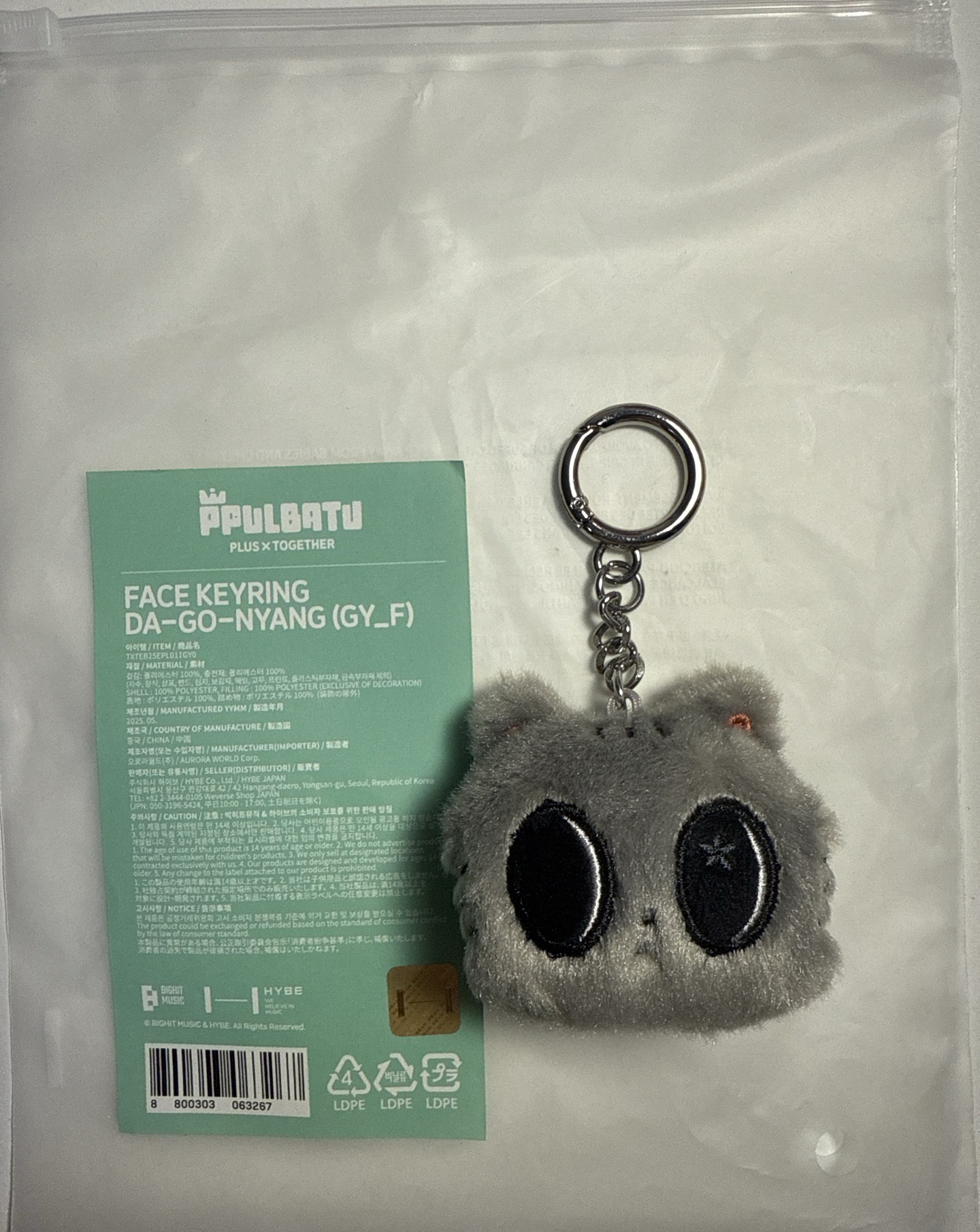 txt 松喵大頭吊飾