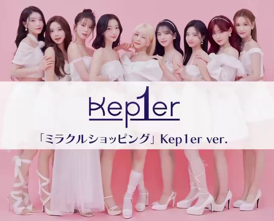 Kep1er x Don Quijote Collaboration