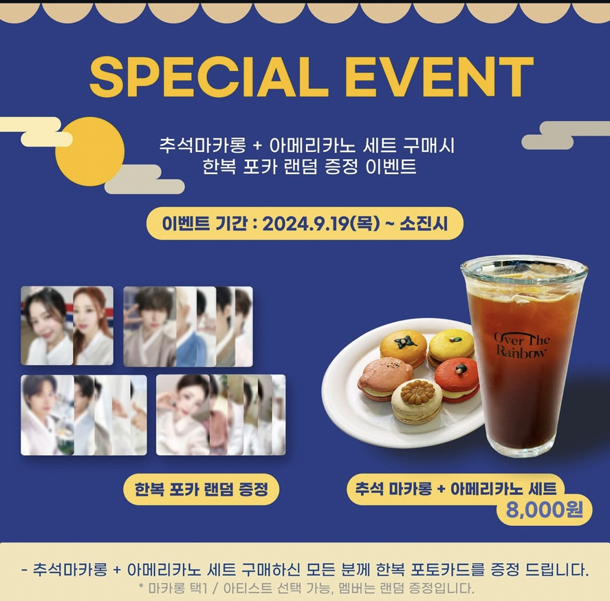 2024 RBW CAFE 中秋限定卡