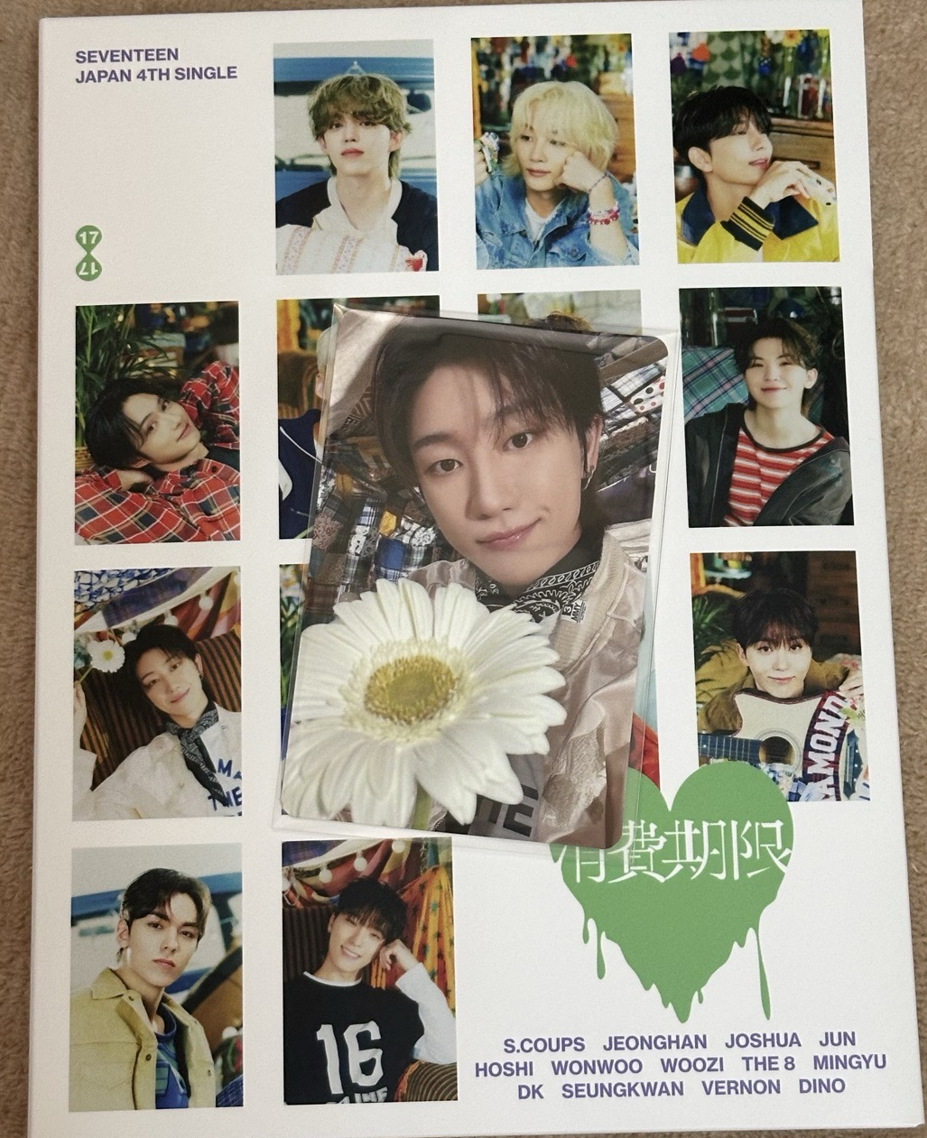 消費期限 克拉盤 八