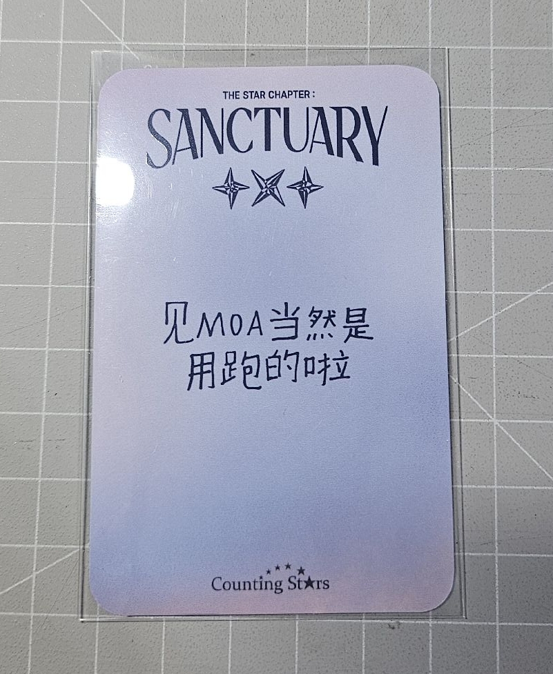 迷七 數星星 簽售卡 修寧凱