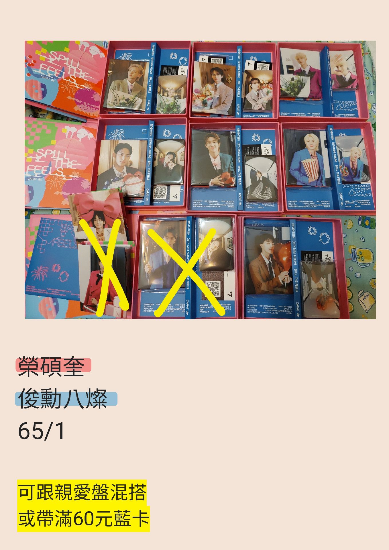 克拉盤 親愛盤