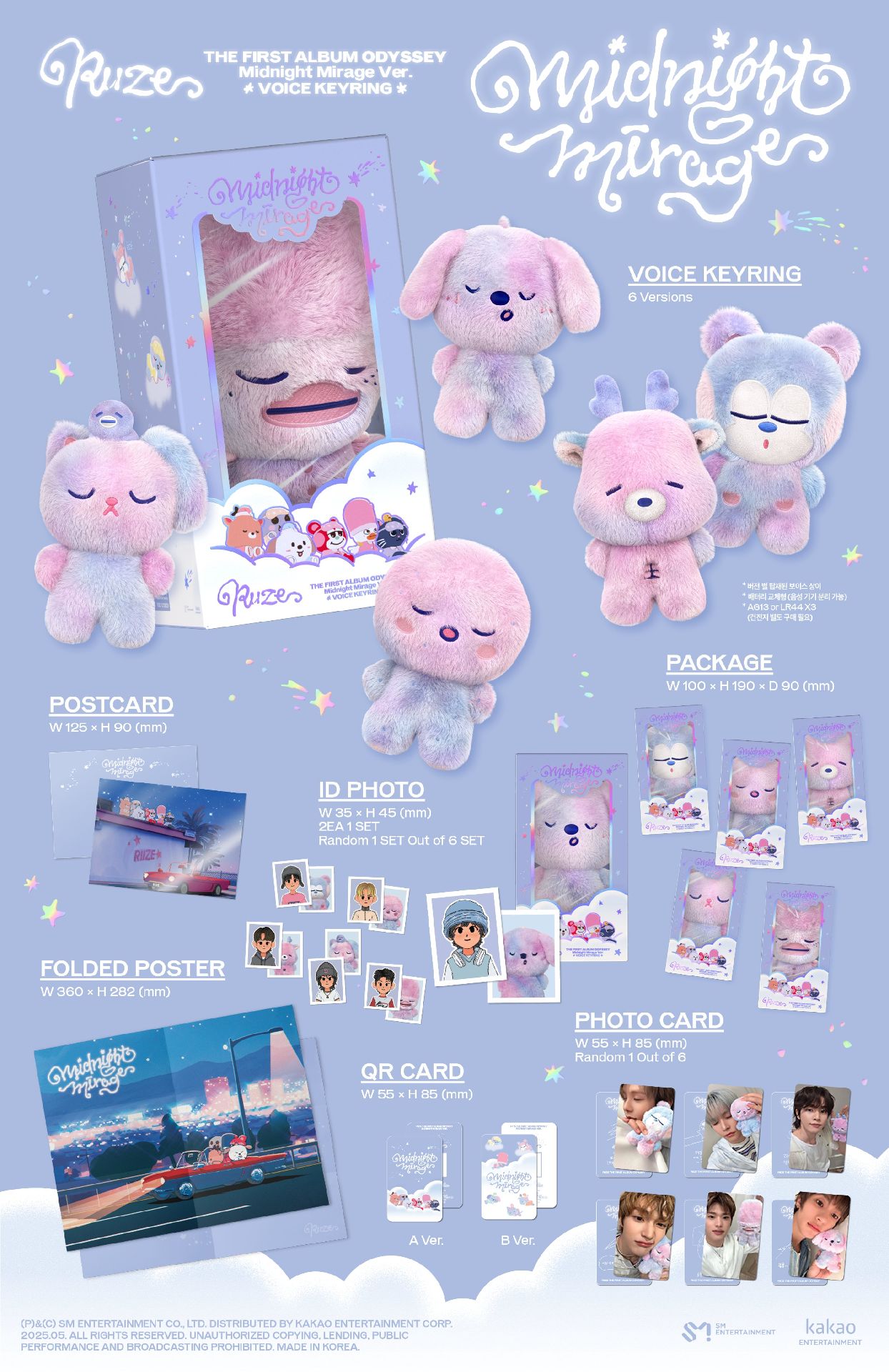 語音娃專-熙（sm小賣部A版）