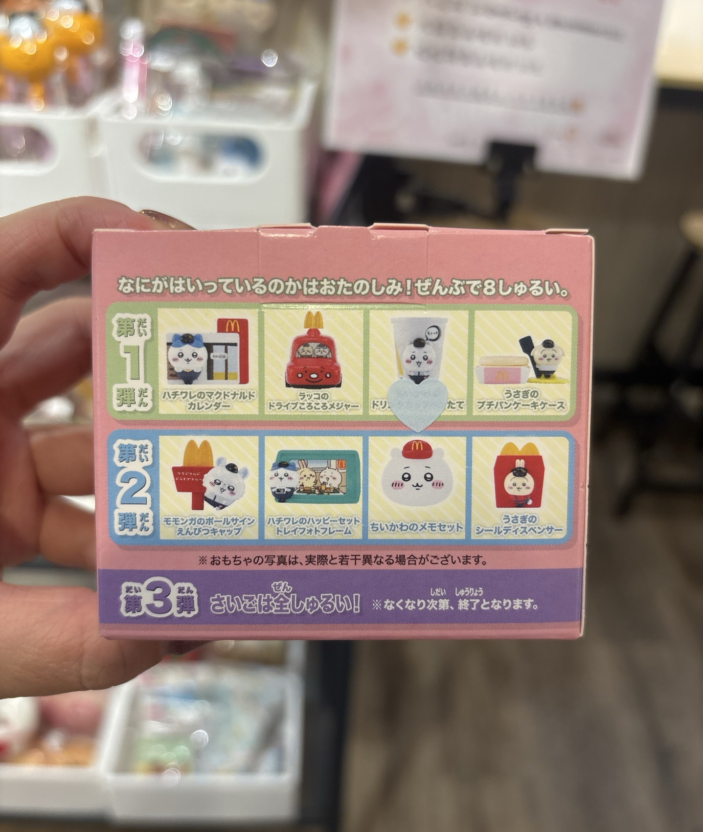 麥當勞 探索玩具 飲料杯筆筒