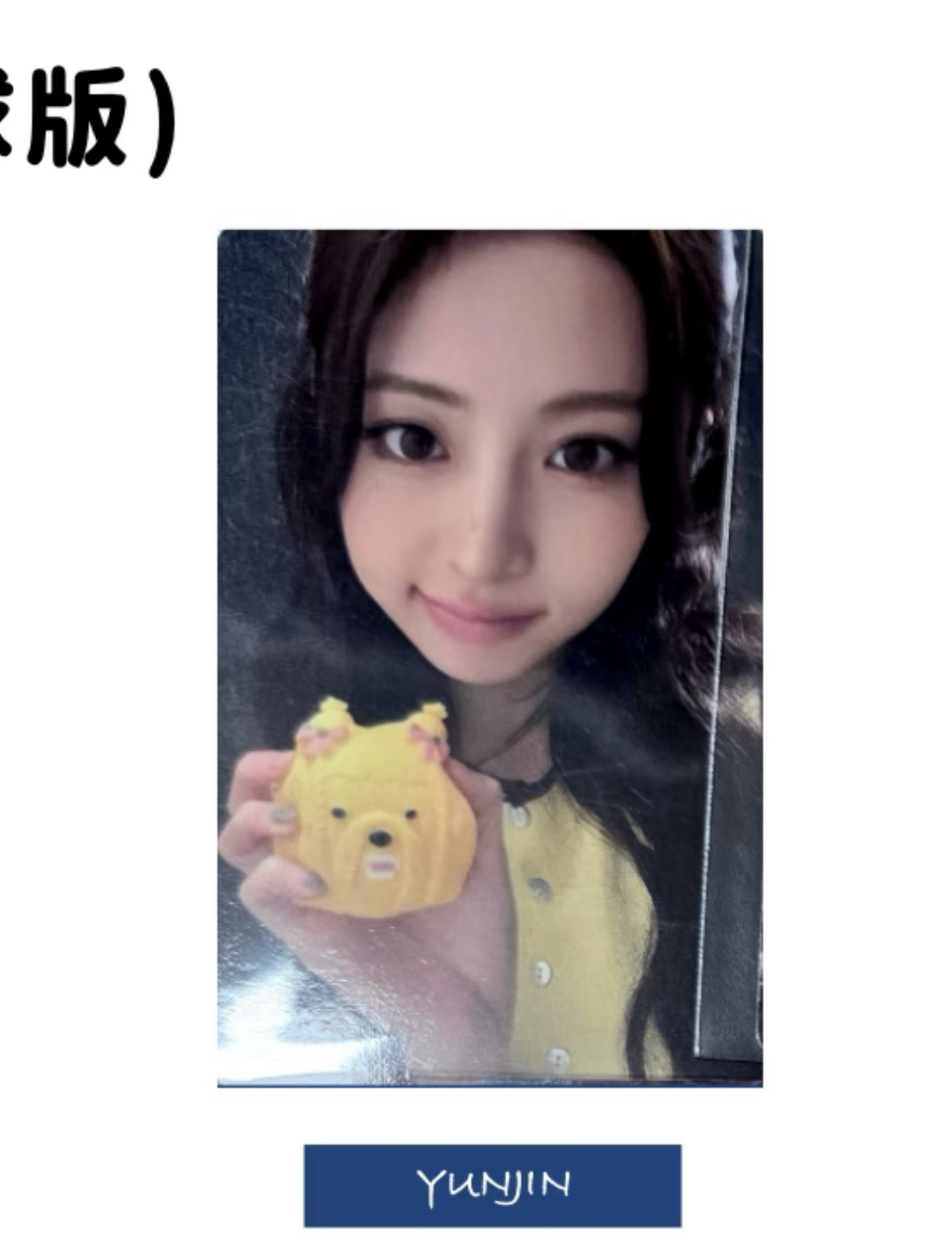 weverse允特典現貨