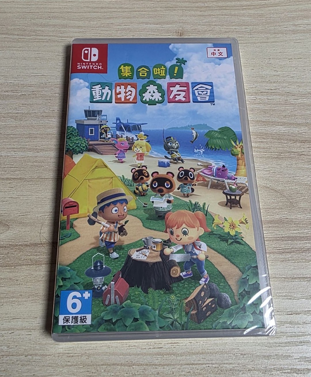 動物森友會｜全新未拆