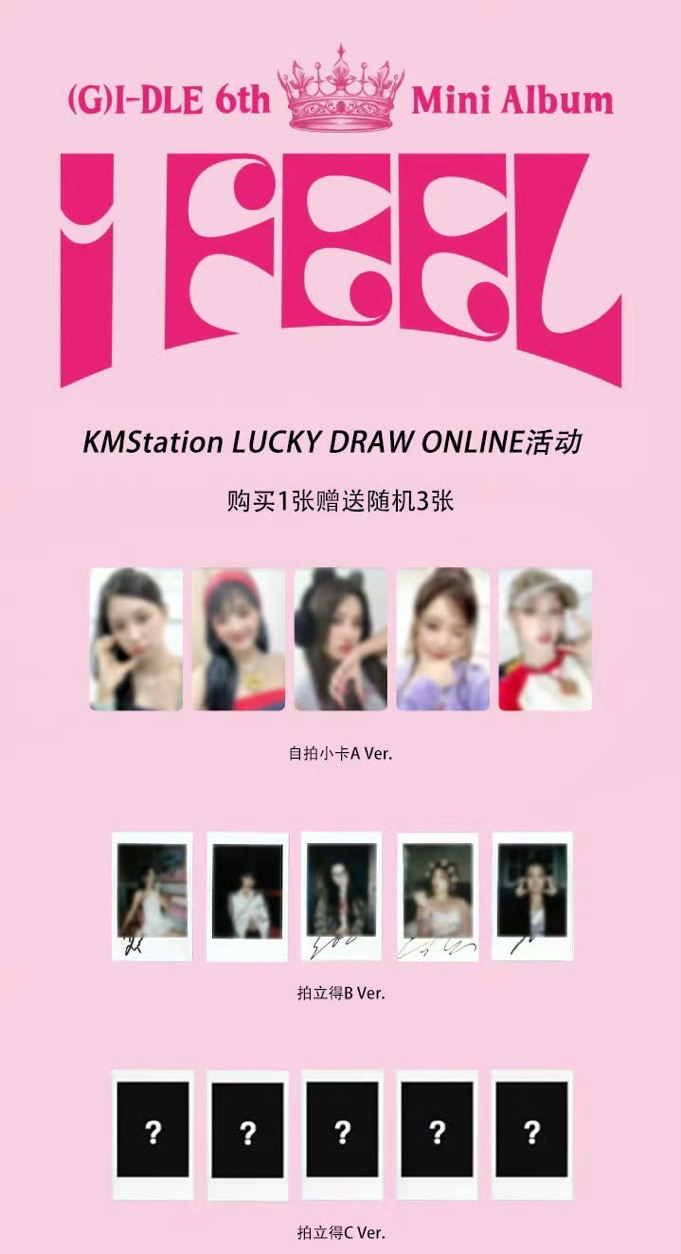 KMStation LUCKY DRAW ONLINE活動